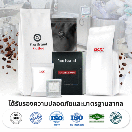 OEM กาแฟ Coffee กับ UCC Thailand