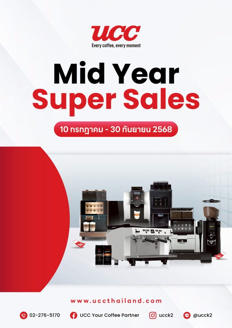 Mid Year Super Sale 2025