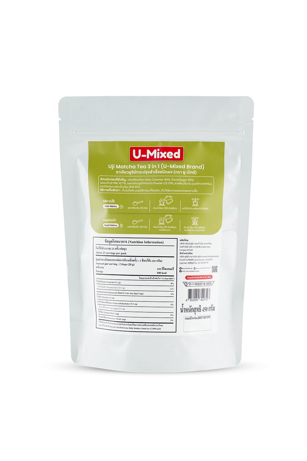 Uji Matcha_back รายละเอียดส่วนผสม อัตราส่วนการชง และข้อมูลผู้แพ้อาหาร ด้านหลังซองผงชาเขียวอูจิมัทฉะ 3 in 1 U-Mixed