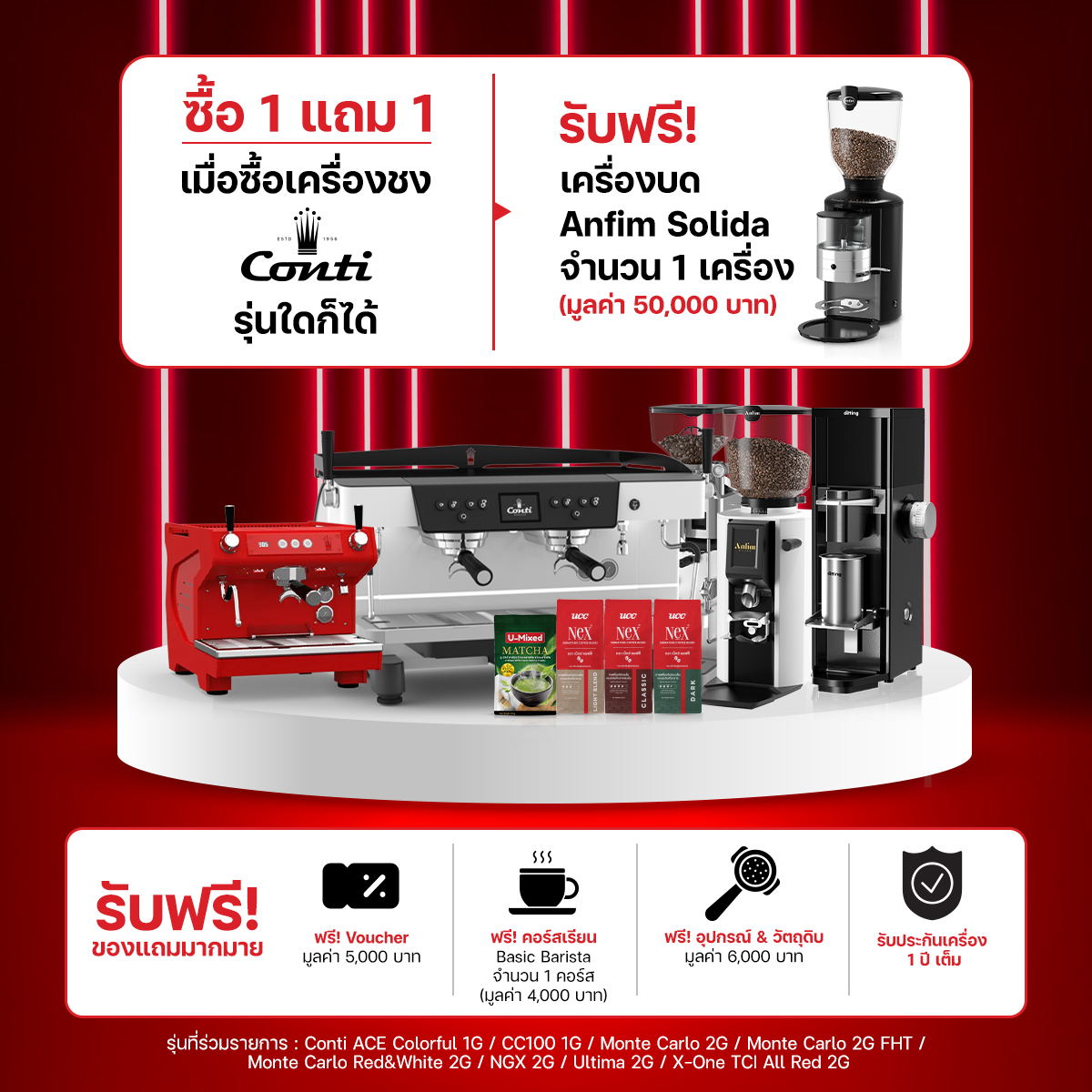 Midyear Sale_Cover2 ดีลใหญ่กลางปี 2026 ซื้อ 1 แถม 1 เครื่องชงกาแฟสดแบรนด์ดังจาก UCC