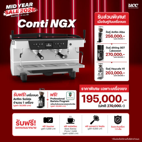 จับคู่เครื่องชงกาแฟและเครื่องบดราคาพิเศษ ลดสูงสุด 60 เปอร์เซ็นต์ Conti NGX + Anfim