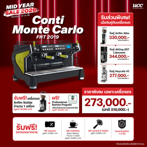 จับคู่เครื่องชงกาแฟและเครื่องบดราคาพิเศษ ลดสูงสุด 60 เปอร์เซ็นต์ Conti Monte Carlo+ Heycafe