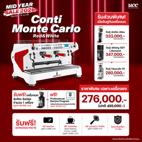 จับคู่เครื่องชงกาแฟและเครื่องบดราคาพิเศษ ลดสูงสุด 60 เปอร์เซ็นต์ Conti Monte Carlo+ Anfim Alba